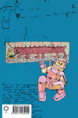 Стихи. 1982-1990. Полное собрание текстов - Фото 1