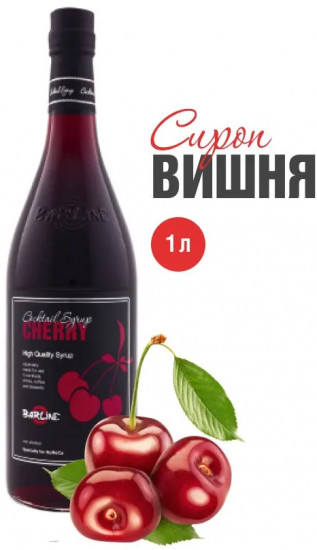 Сироп со вкусом вишни «Cherry»