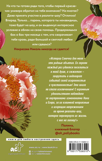 Парень, которого я ненавижу