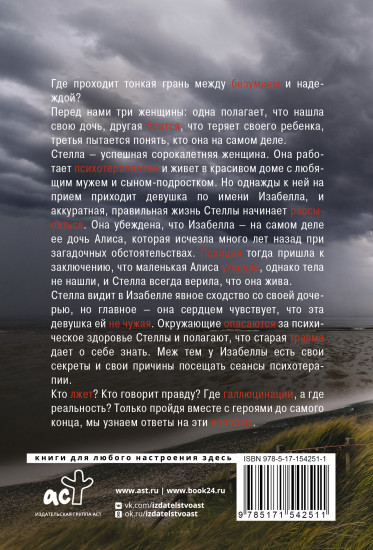 Скажи, что ты моя