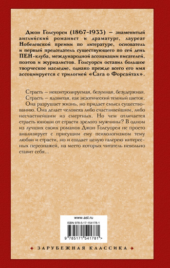 Темный цветок