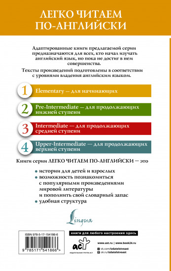 Сборник самых известных английских легенд