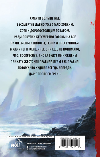 Линия грез