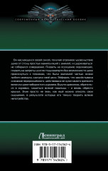 Страж Китежа - Фото 1