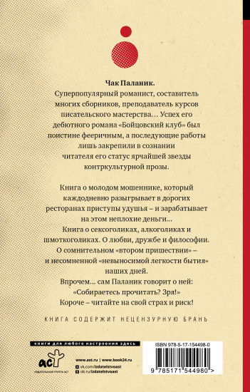 Удушье