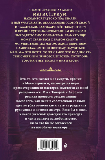 Бронзовый ключ