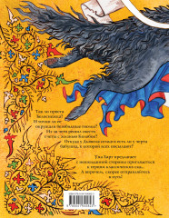 Расскажи-ка мне ска... - Фото 1