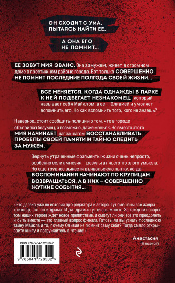 Без памяти