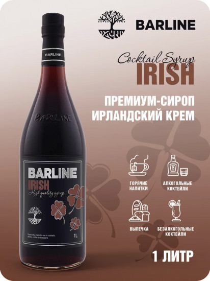 Сироп со вкусом ирландского крема «Irish»