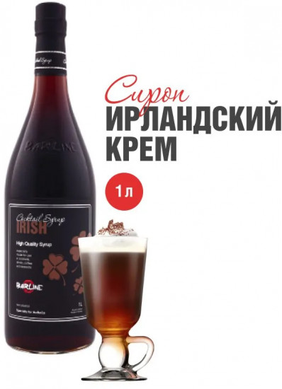 Сироп со вкусом ирландского крема «Irish»