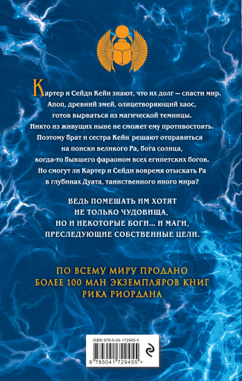 Наследники богов. Книга 2