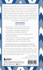 Этикет для современных мужчин. Главные правила хороших манер на все случаи жизни - Фото 1