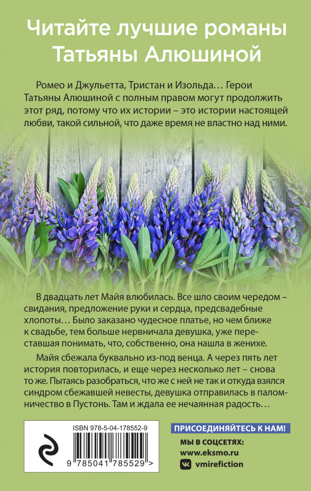 Моя нечаянная радость | Еще раз про любовь. Романы Т. Алюшиной. Новое оформление (обложка) | Фото 1