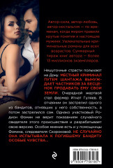 Сердечный выстрел - Фото 1