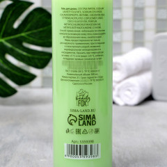 Гель для душа «Мне нужен мой Авокато» - Фото 1