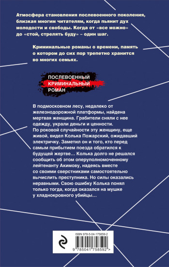 Самый приметный убийца