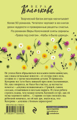 Из жизни Мэри, в девичестве Поппинс - Фото 1