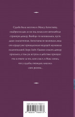 Хрустальное сердце - Фото 1