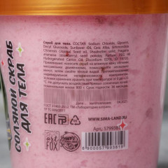 Скраб для тела «Авокадо» - Фото 3