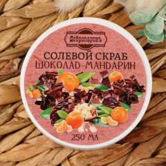 Скраб для тела «Шоколад-мандарин» - Фото 3