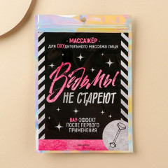 Массажёр гуаша для лица и зоны декольте «Ведьмы не стареют» - Фото 2