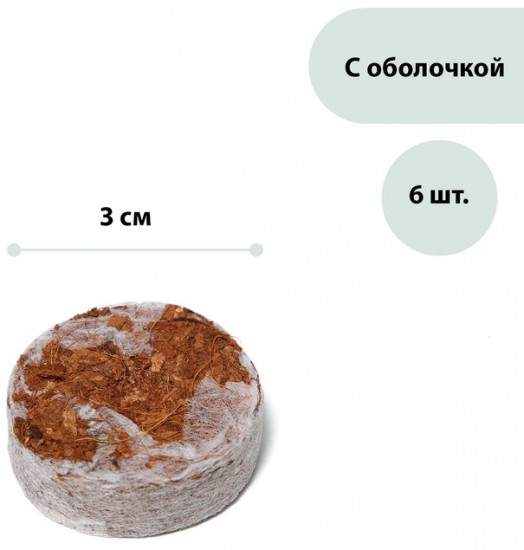 Набор таблеток кокосовых
