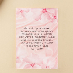 Массажёр гуаша для лица и зоны декольте «Спа» - Фото 4