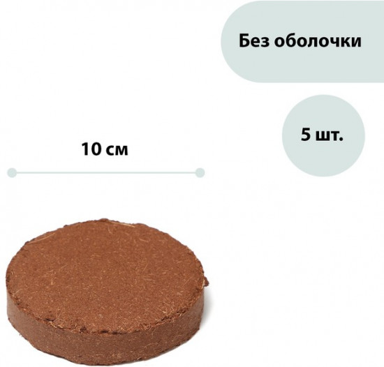 Набор таблеток кокосовых