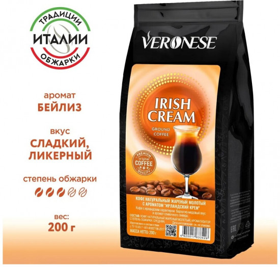 Кофе «Irish Cream»