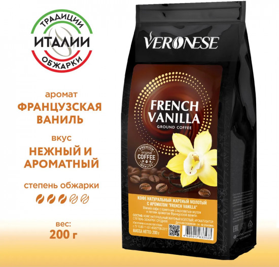 Кофе «French vanilla»