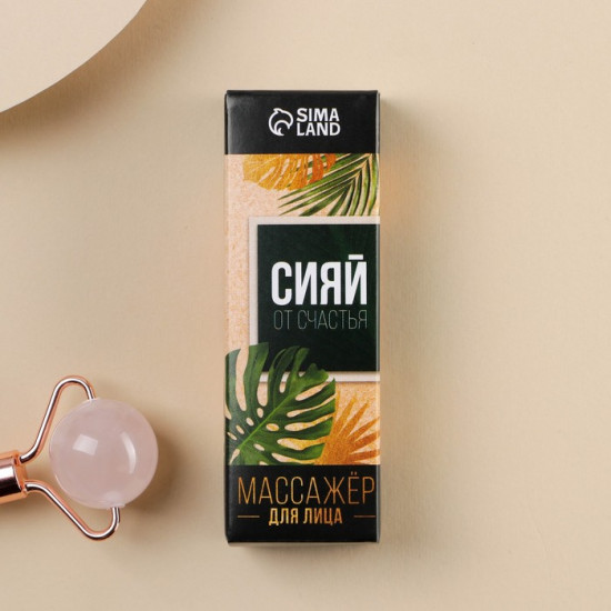 Роллер для массажа лица