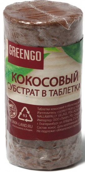 Набор субстрата кокосового в таблетках
