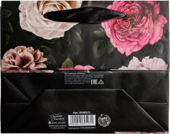 Пакет горизонтальный «Для самой лучшей» - Фото 1