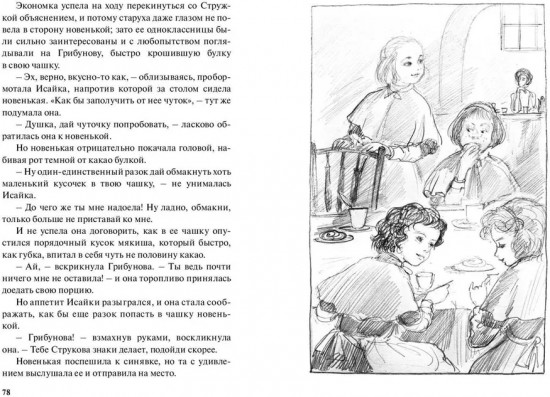 Парфетки и мовешки