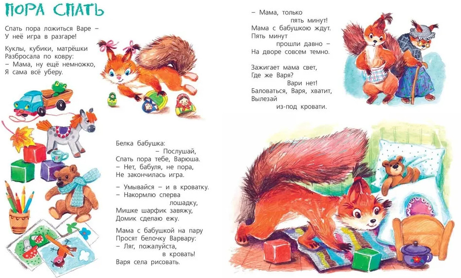 Как-то раз в одной семье... | Стихотворная страна | Фото 4