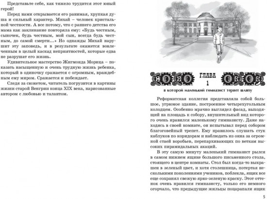 Всегда будь честным