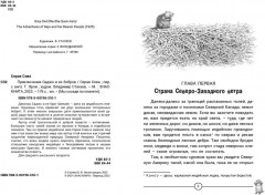 Приключения Саджо и её бобров - Фото 1