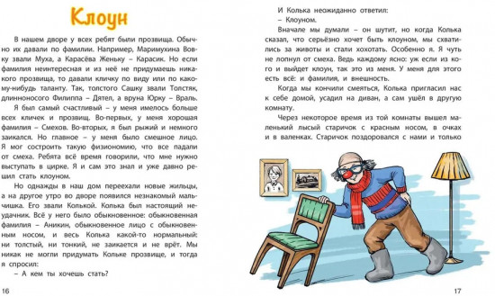 Когда я был мальчишкой