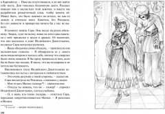 Маленькая принцесса - Фото 5