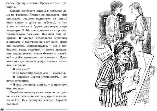 Курьер