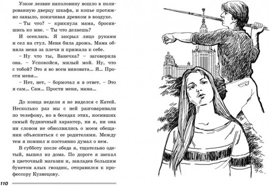 Курьер