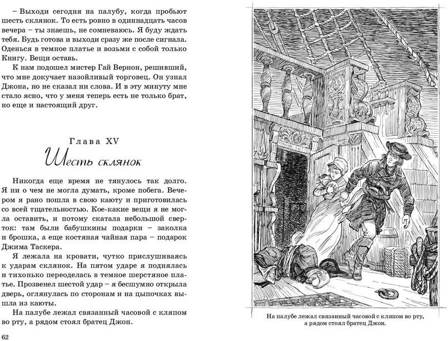 Счастливые шесть пенсов | Крутой поворот | Фото 3