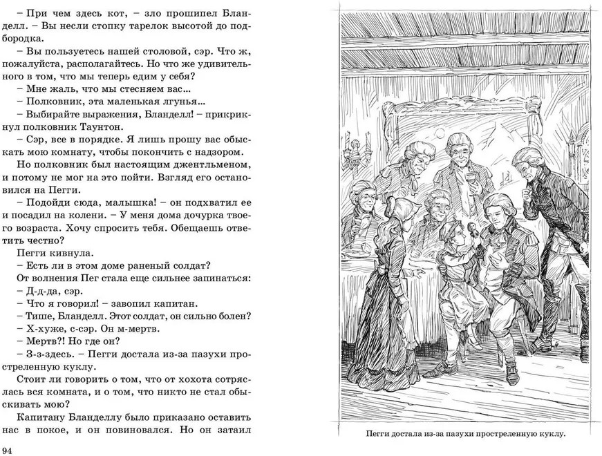 Счастливые шесть пенсов | Крутой поворот | Фото 4