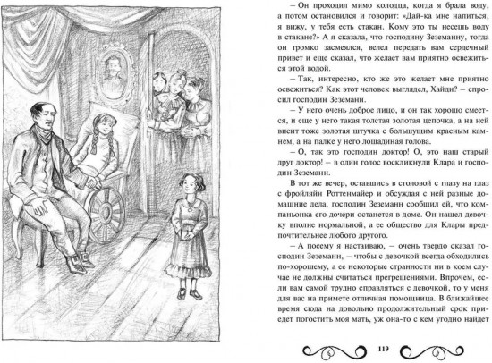 Хайди, или Волшебная долина