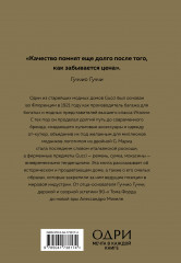 Gucci. История модного дома - Фото 1