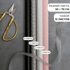 Набор упаковочной бумаги для цветов «Нежная геометрия» - Фото 1