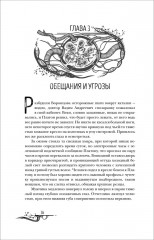Нойды. Книга 3. Красный браслет - Фото 1