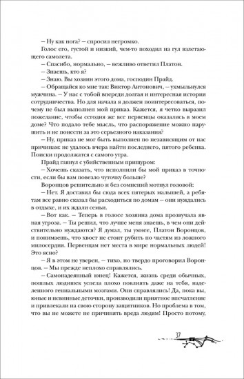 Нойды. Книга 3. Красный браслет