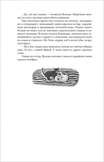 Нойды. Книга 3. Красный браслет