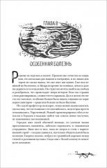 Нойды. Книга 3. Красный браслет - Фото 4